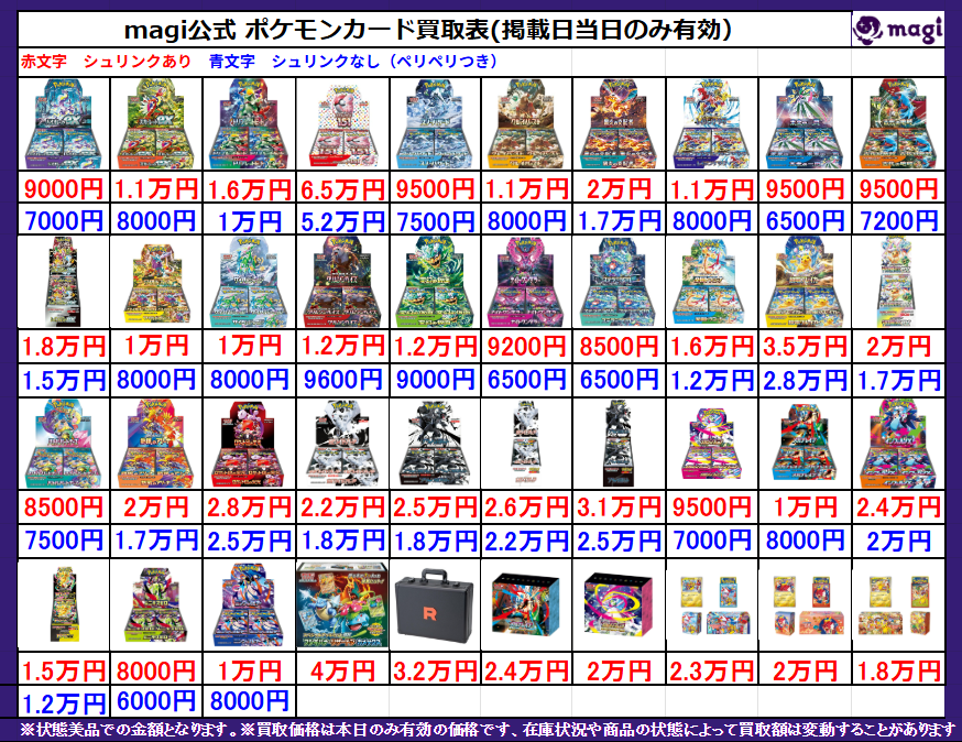 こちら151未開封ボックス65000円のご提示終了いたします。お持ち込み