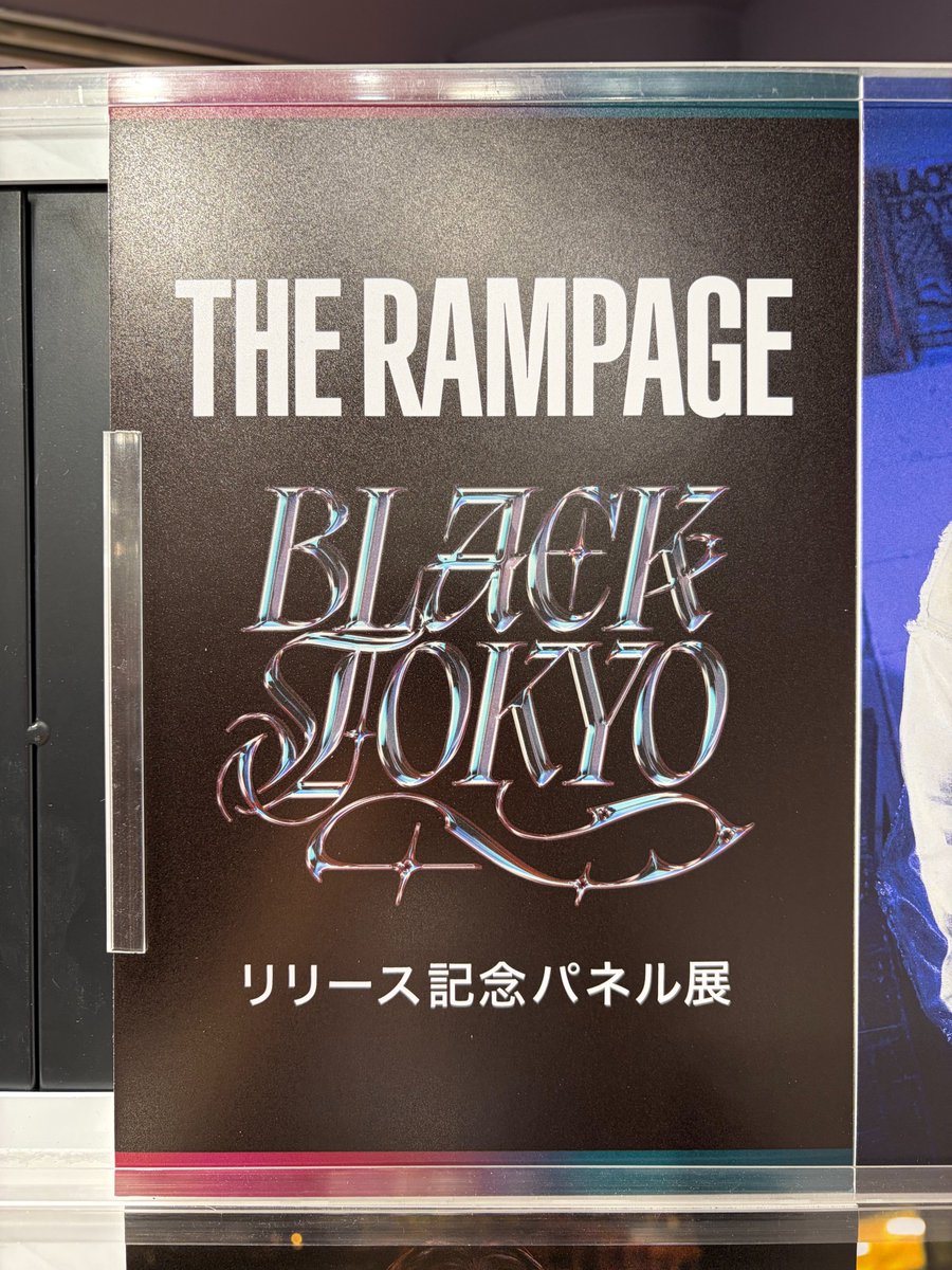 タワ渋LDH】 #THERAMPAGE from EXILE TRIBE 『#BLACKTOKYO』入荷しま