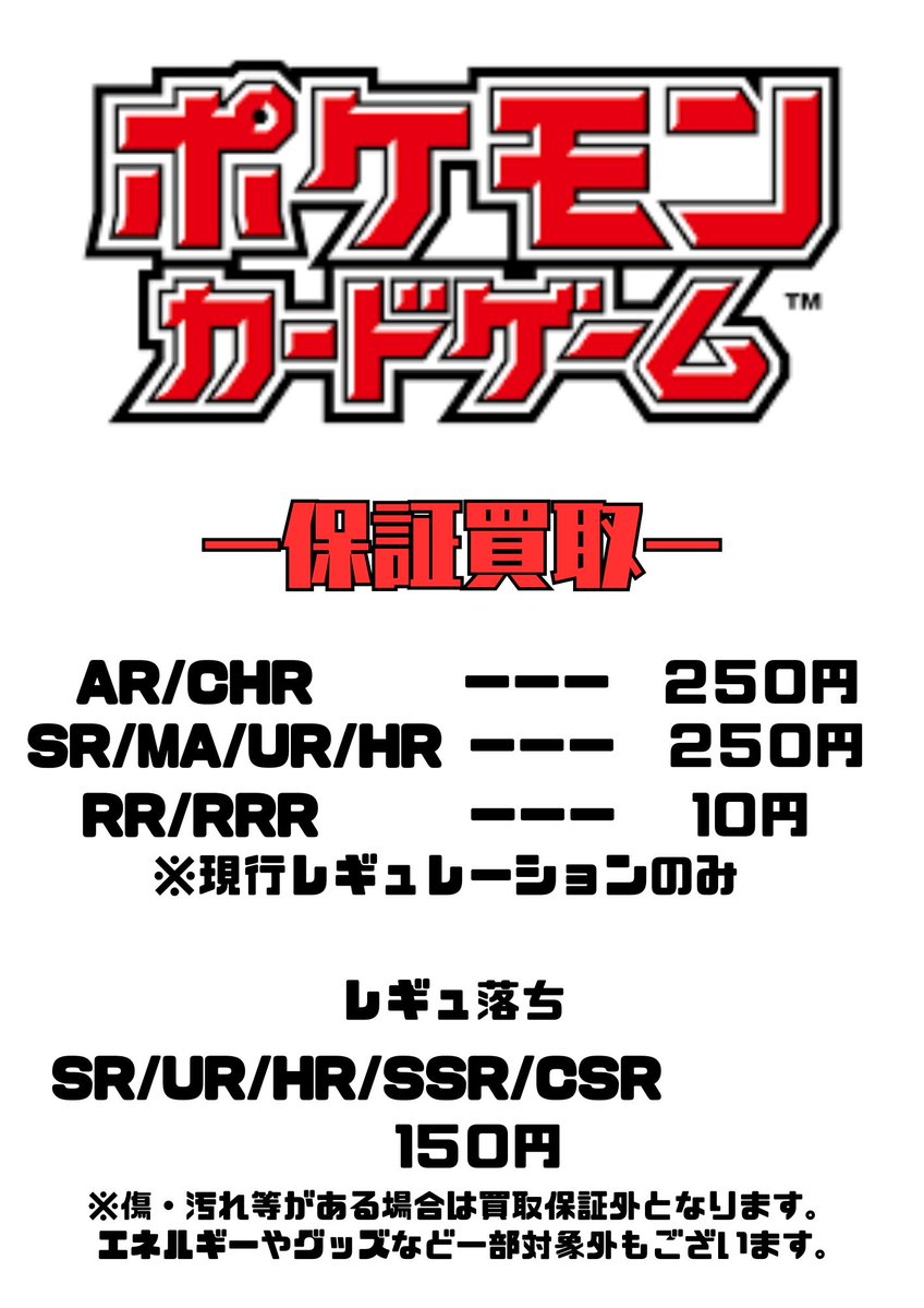 AR保証上限に達しましたので金額￥200に変更になります🙇‍♂️