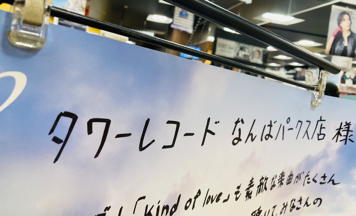 日向坂46】 17th Single『Kind of love』入荷🌟 4期生の藤嶌果歩ちゃん