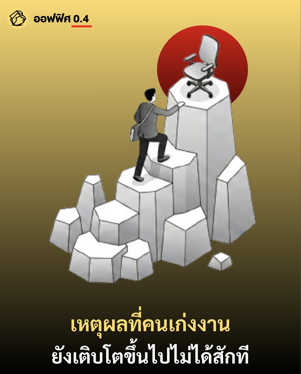 ออฟฟิศ 0.4 tweet media