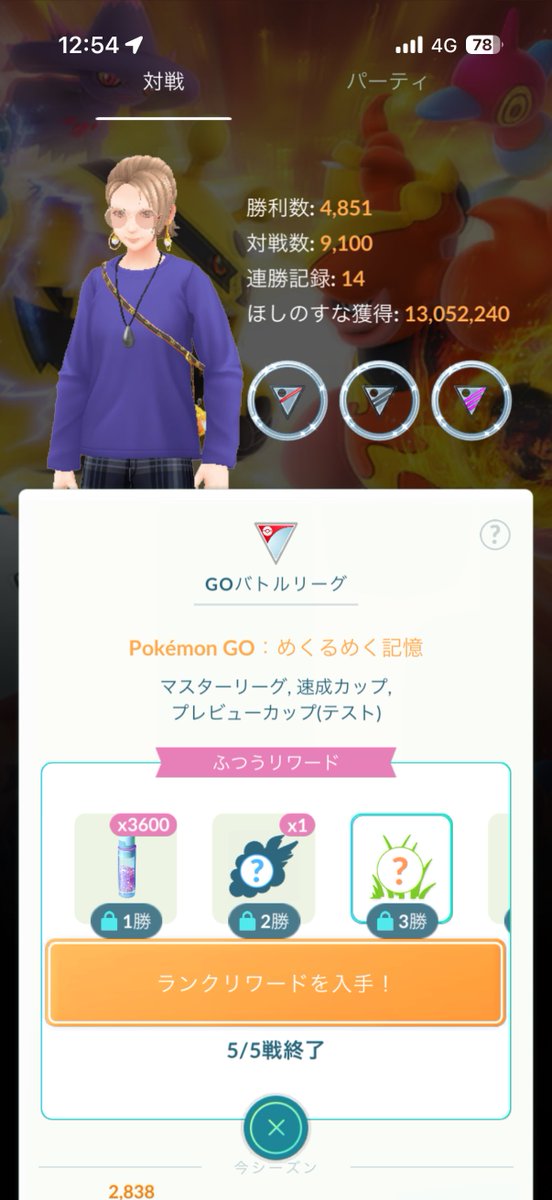 GUCCI@ポケモンGO(札幌) tweet media
