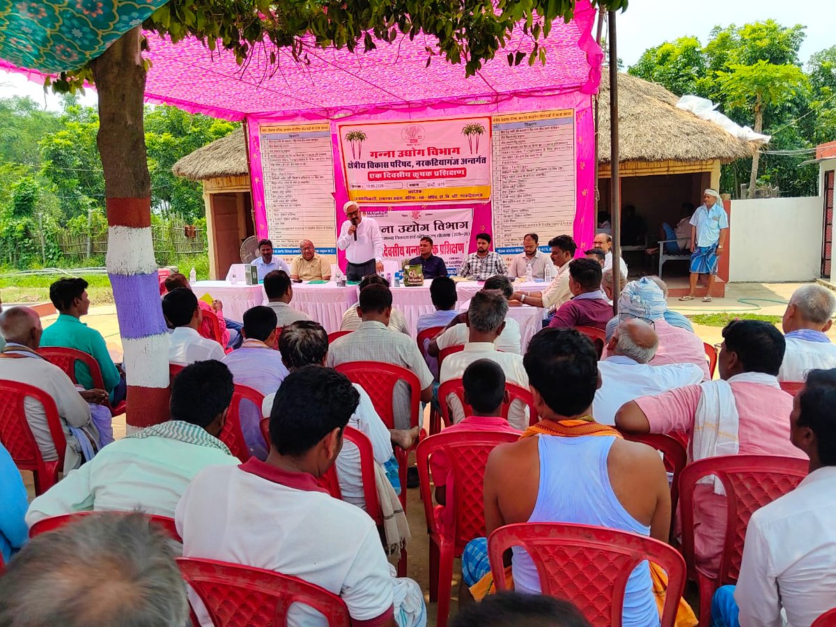SugarCane Industries Department, Bihar tweet media