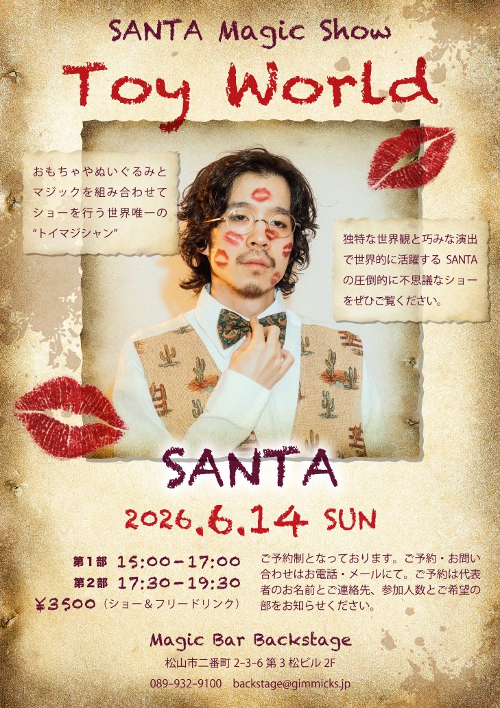 手品うま美 tweet media
