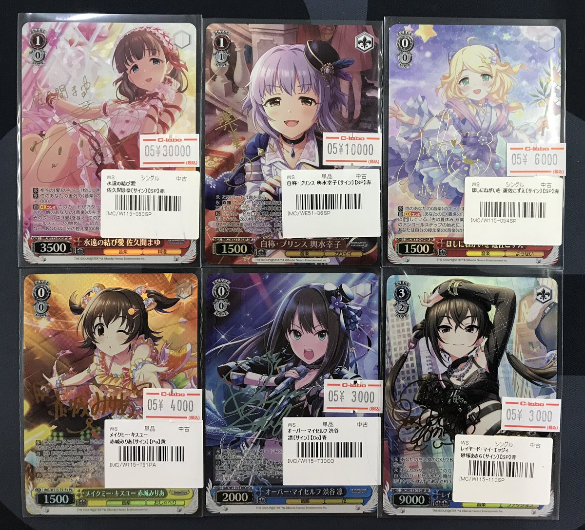 ヴァイスシュヴァルツ 販売情報】 《永遠の結び愛 佐久間まゆ》SP