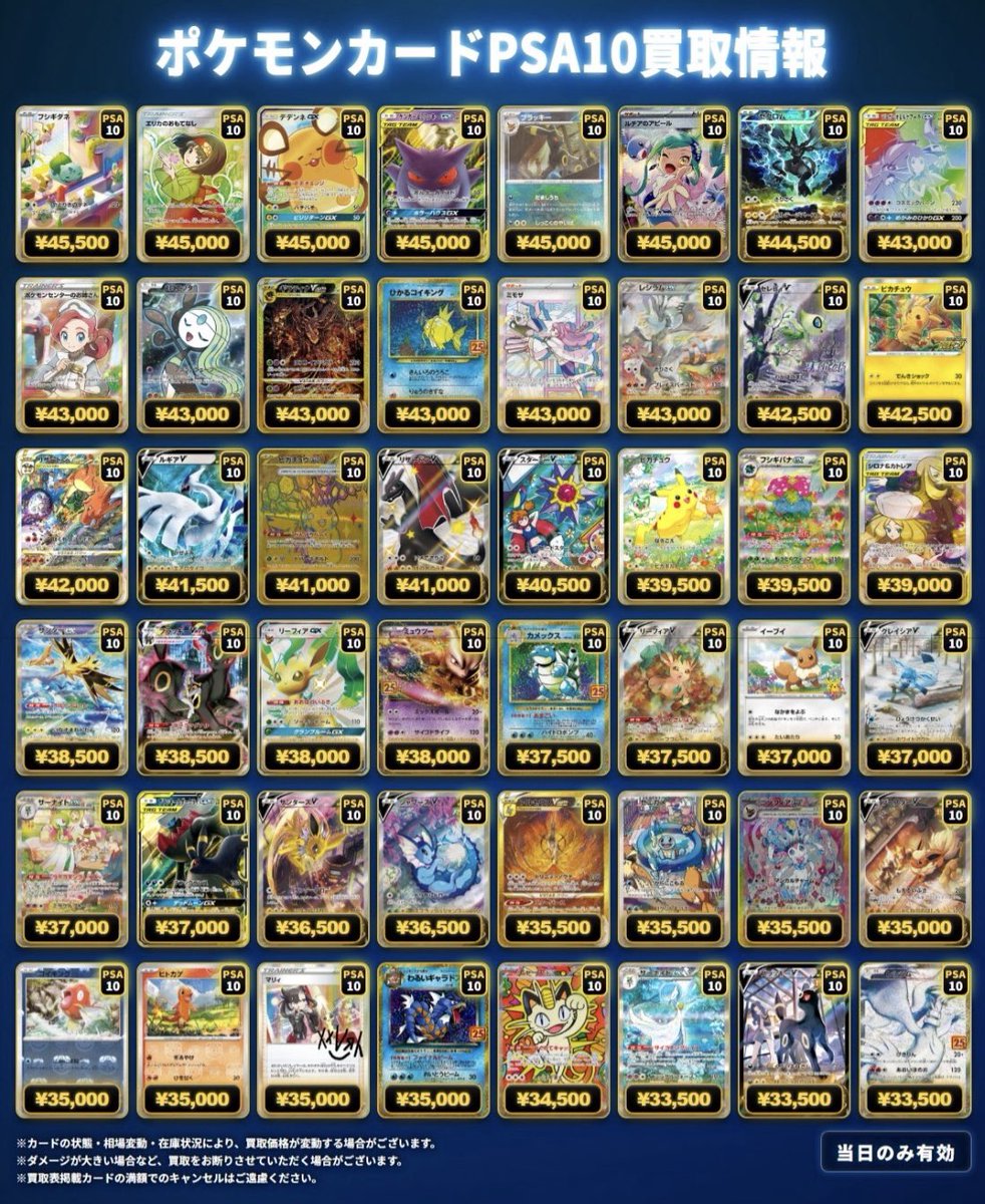 ポケモンカード他トレカ色々 🔻#ポケモンカード ピックアップ買取情報②🔻