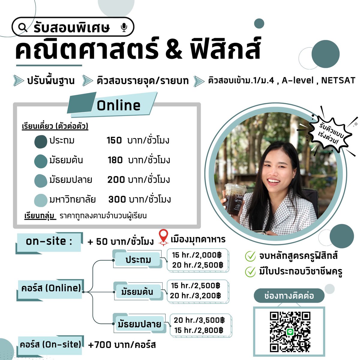 ppiano_sb's tweet photo. สอบถามคิวว่างได้น้าา  🙌🏻💖 

สอนเป็นกันเอง ไม่กดดัน ค่อยเป็นค่อยไป 
สอนตั้งแต่พื้นฐาน —> ติวสอบ 

🌟ติวด่วน
🌟A-level 
🌟NETSAT 
🌟ปรับพื้นฐาน

ดูรีวิวที่แฮชแท็กหน้าโปรไฟล์ก่อนได้✨

#หาติวเตอร์ #รับสอนพิเศษ #TCAS70 #ALEVEL69 #netsat #ฟิสิกส์ #TCAS69 #เรียนพิเศษ #ติวเตอร์ #Alevel https://t.co/rIV3gTS11v