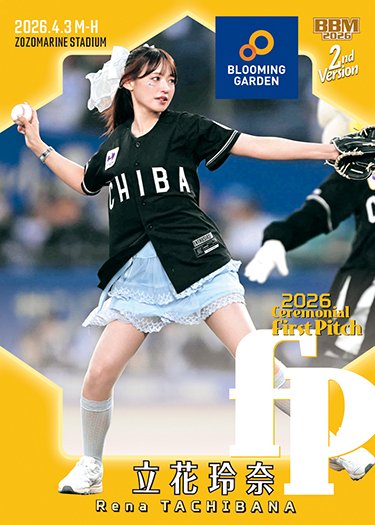 BBMcards【公式】 (@BBMcards) / Posts / X