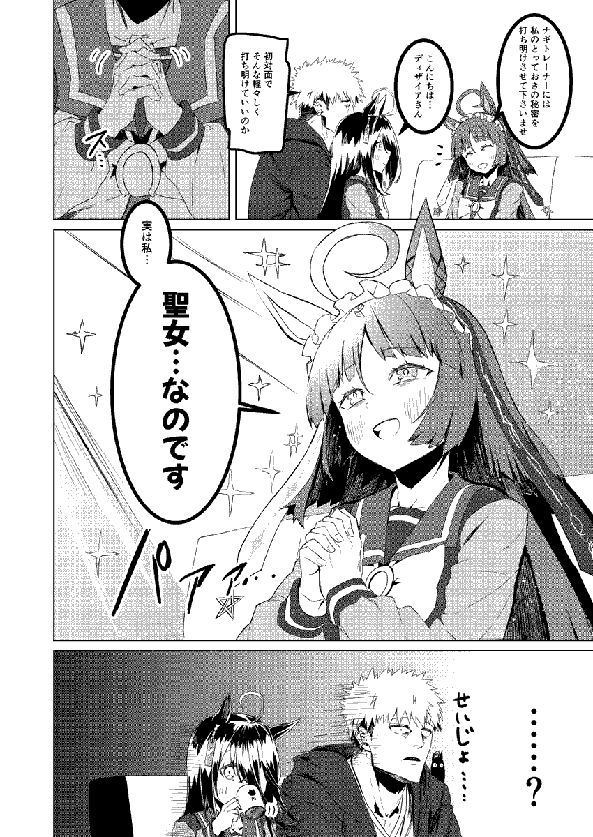 実装おめでとうの再掲
#レッドディザイア 