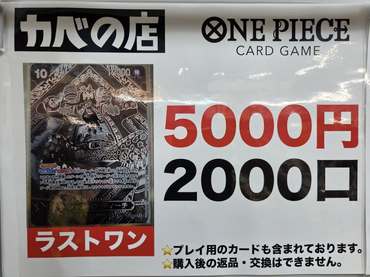 ONEPIECEカードゲーム】 【#カベの店2号店】 本日も12時より開店して