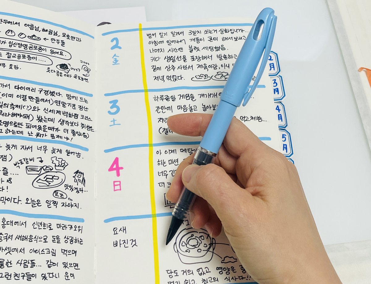 이다 tweet media