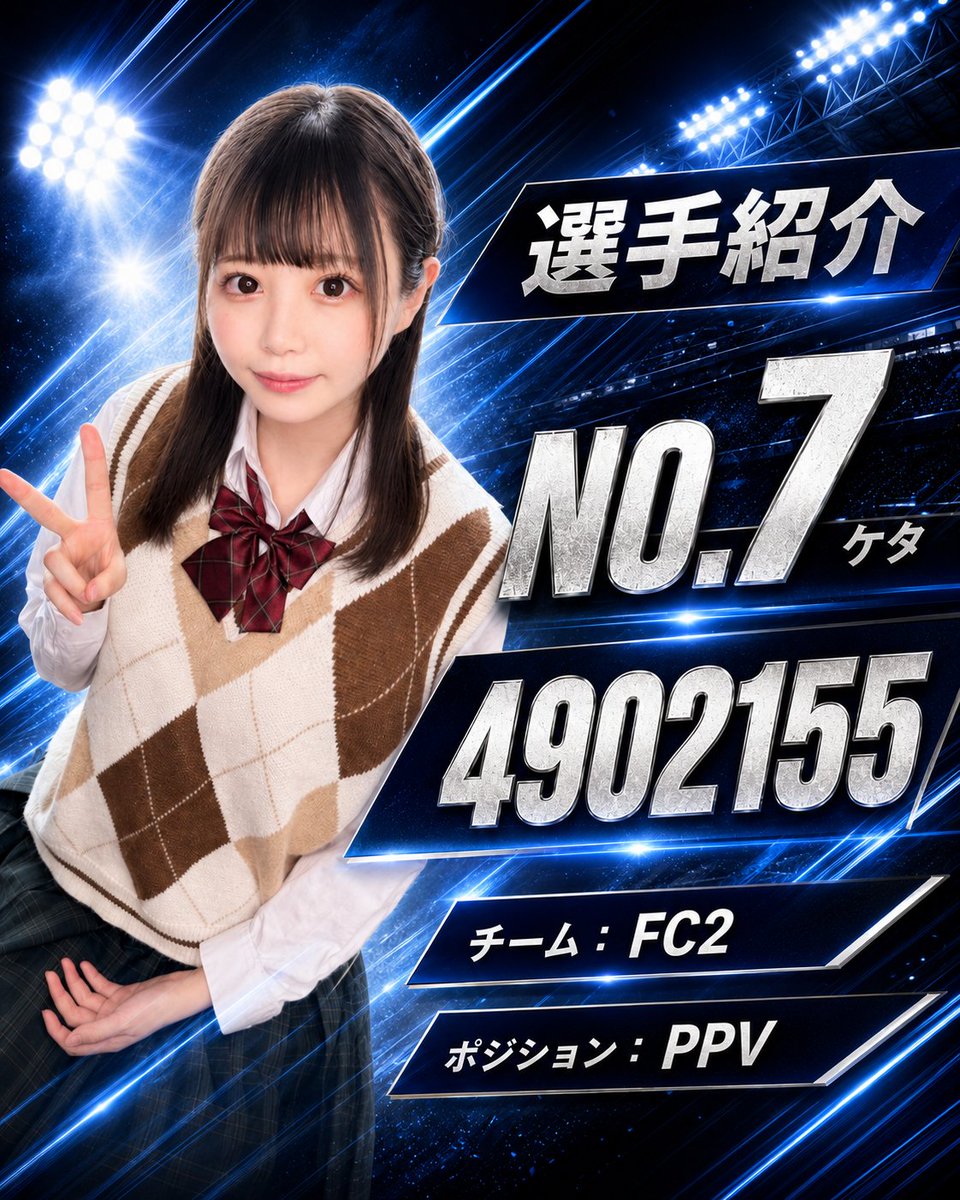 背番号7ケタ tweet media