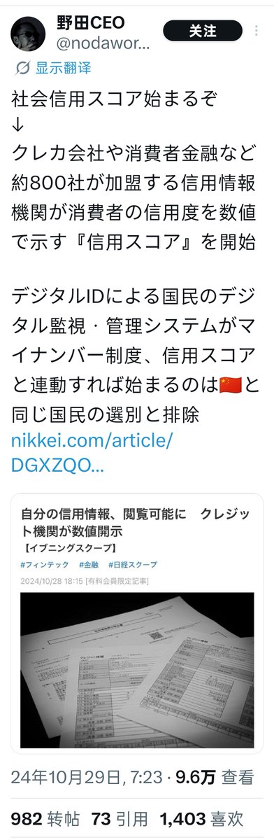 she888🇯🇵🤝🇨🇳日中友好! tweet media