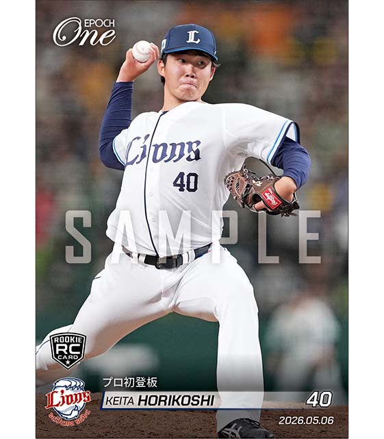 【たかぼー】12月3日テキスト出品 □EPOCH-ONE□⚾️✨ #埼玉西武ライオンズ（26.5.6戦） 【#堀越啓太