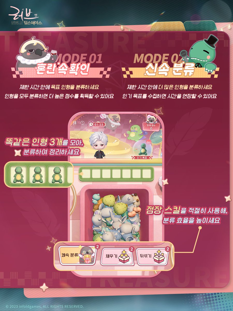 러브앤딥스페이스 tweet media