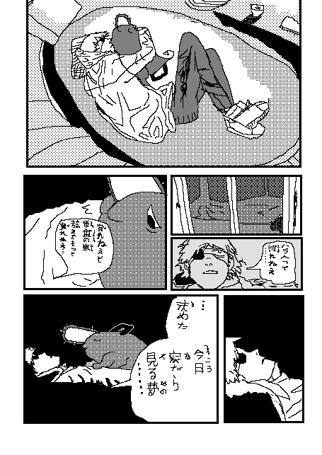 Smufge's tweet photo. #チェンソーマン📷          
Drawing Chainsaw man in MS paint.          
Progress so far: Chapter 1 Page 15 https://t.co/JrcL9W8pnu