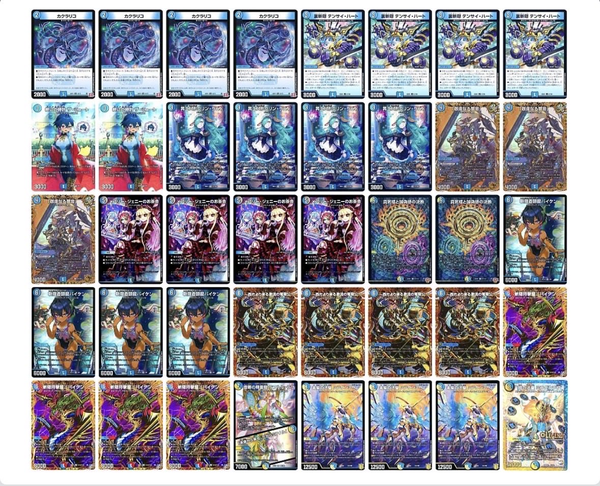貸し出しデッキ更新 デスパペット 青軸バイケン 来月は 赤緑革命