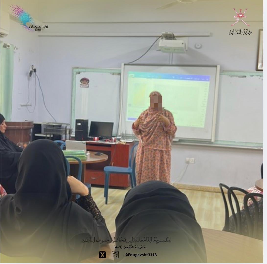 مدرسة النعمان للتعليم الأساسي ١-٤ tweet media