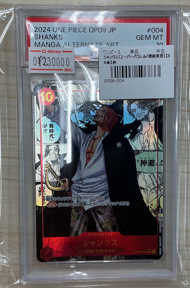 ワンピースカード 販売情報】 🔥コミックパラレル 入荷情報🔥 ✨PSA10