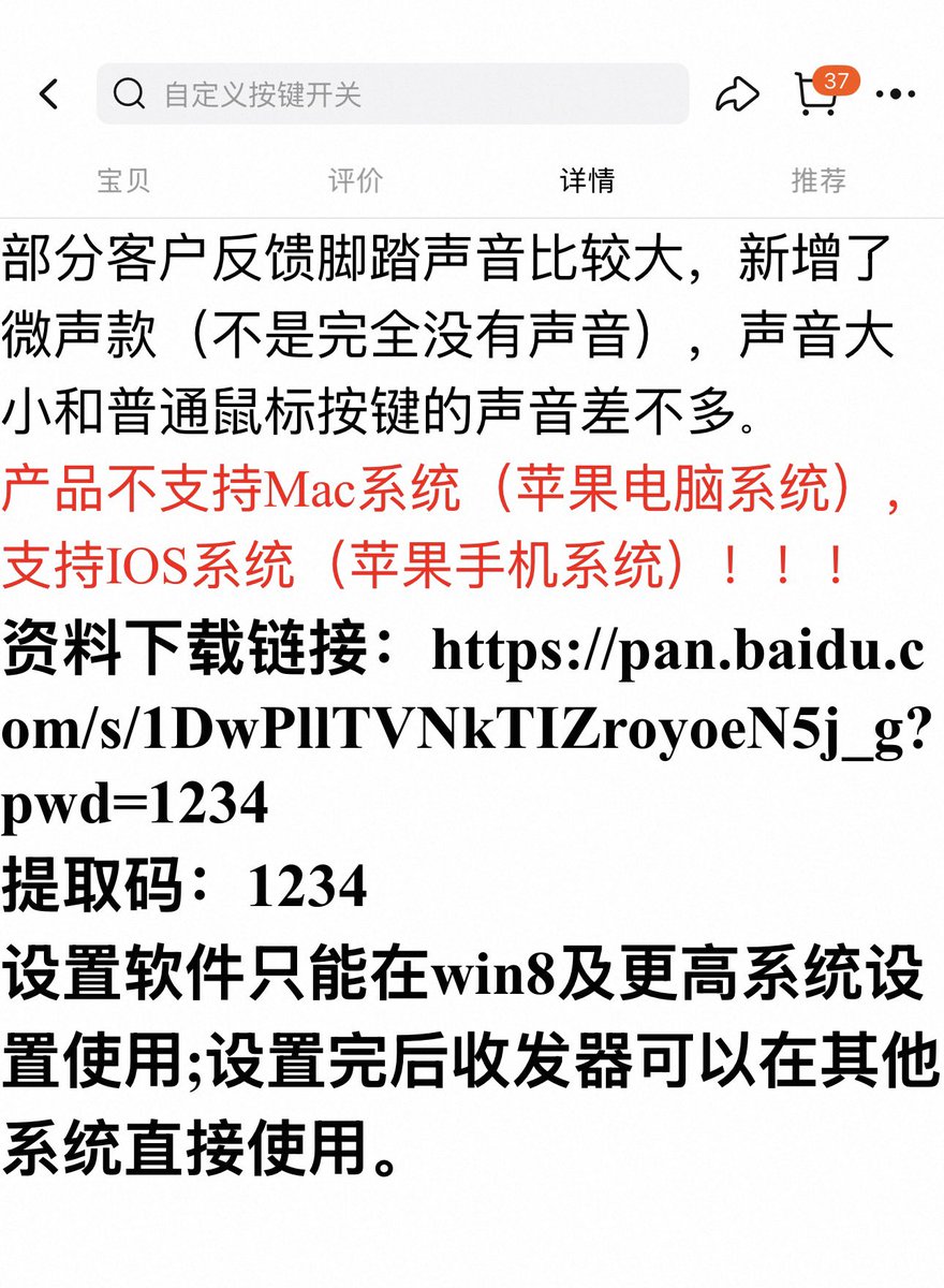 huchris007's tweet photo. 买了一个脚踏的自定义按键来Vibe口喷，收货后发现它只支持Windows版本，并不支持MacOS。 

准备退货的过程中灵机一动：只要这货2.4GHz的无线频率能连上我的Mac，Claude Code肯定有办法。

半个小时后，一个Mac本地的映射设置软件就搞定了。  

什么是超预期？  这就是超预期。 https://t.co/v3mLa9dJ8m