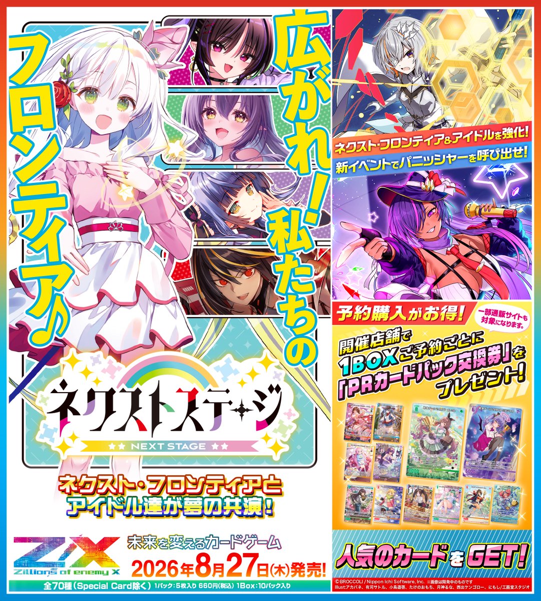 Z/X（ゼクス）公式アカウント (@zxtcg) / Posts / X