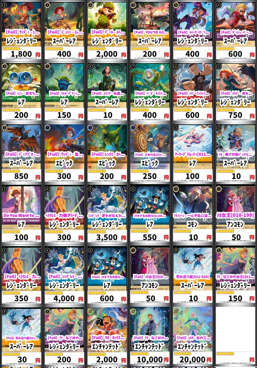 ロルカナ買取情報！ 【Foil】ﾊﾞｽﾞ・ﾗｲﾄｲﾔｰ - ｼﾞｬﾝｸﾞﾙ・ﾚﾝｼﾞｬｰ[012-241