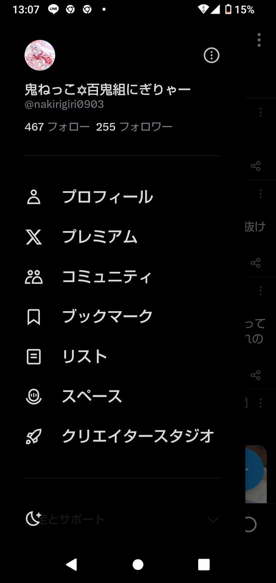 鬼ねっこ✡百鬼組にぎりゃー tweet media