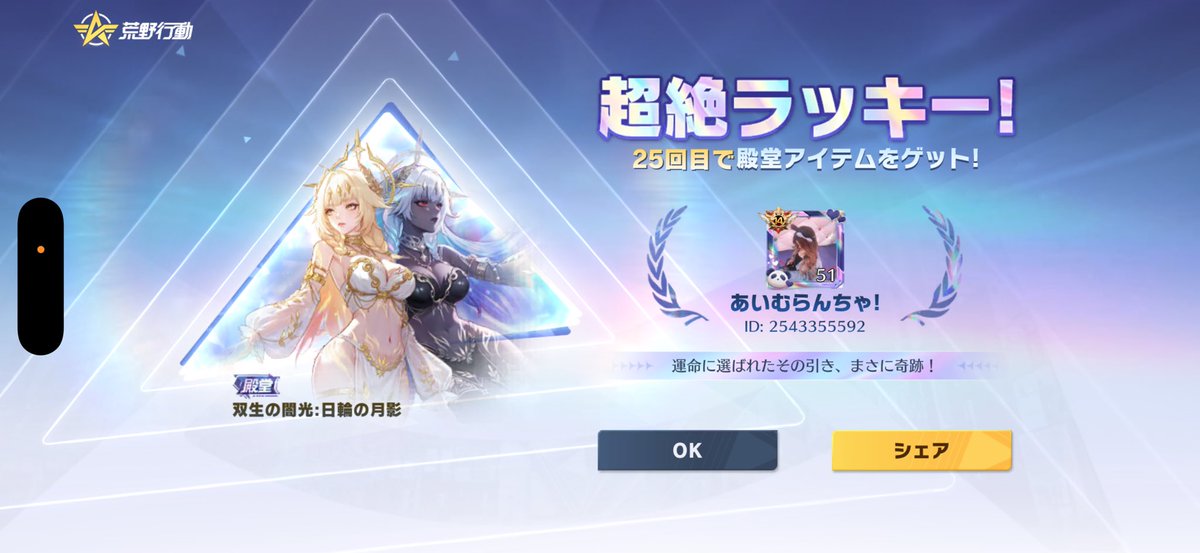 __ranchaaa's tweet photo. 旧殿堂の水晶4個でオムニ交換する計画で
どうせならでEXひいてたんだけど
なんか素引きしてもうた、、、
けど衣装はほんまにええて😒 https://t.co/3elSGEjjeu