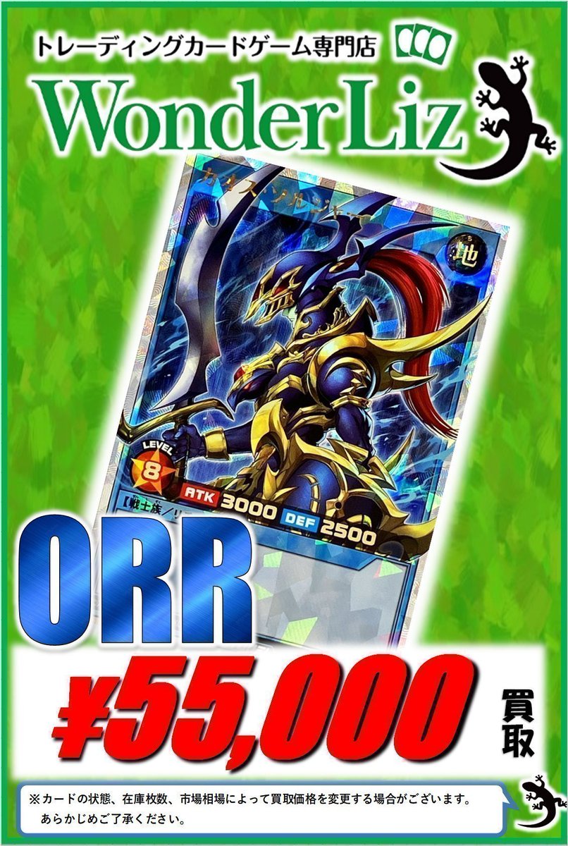 ワンリズ2号店 ラッシュデュエル 買取情報】 ✨ オーバーラッシュレア