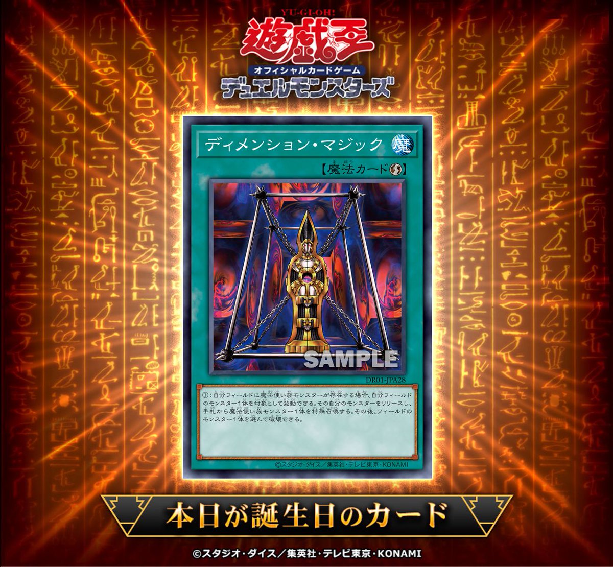 公式】遊戯王OCG (@YuGiOh_OCG_INFO) / Posts / X