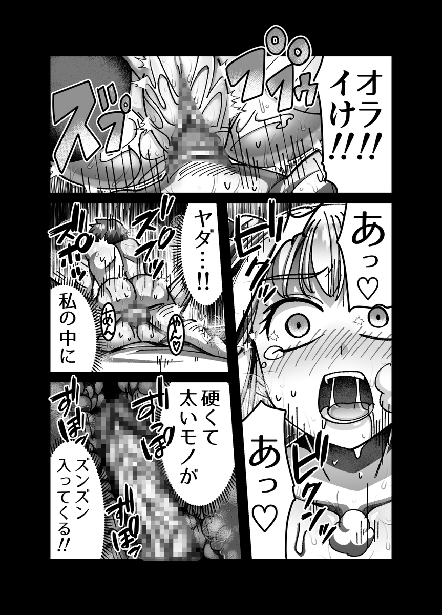 メスガキ転生わからせワーク!!1 