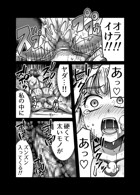 メスガキ転生わからせワーク!!1
