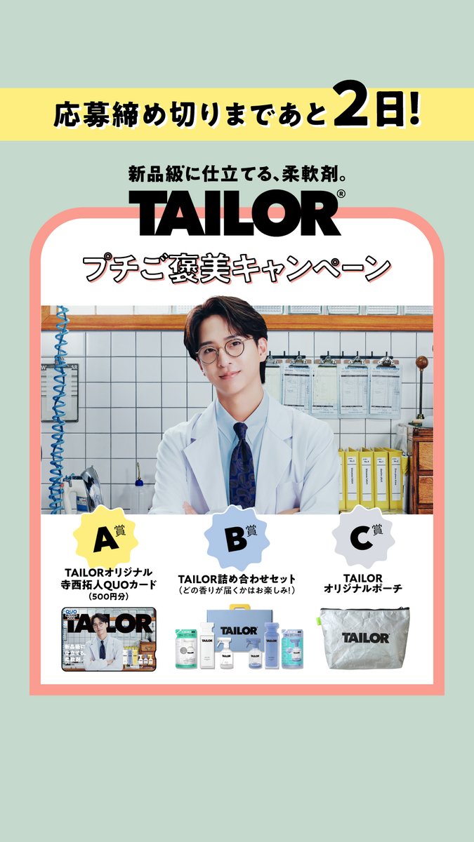TAILOR (@TAILOR__fabric) / Posts / X