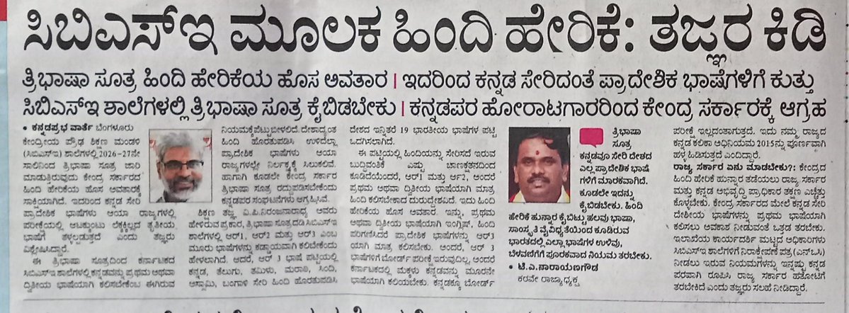 Dr chavez ರಮೇಶ್ tweet media