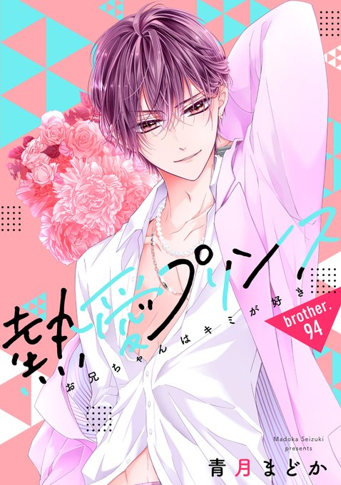「よろしくお願いいたしますー!!」|青月まどかのイラスト