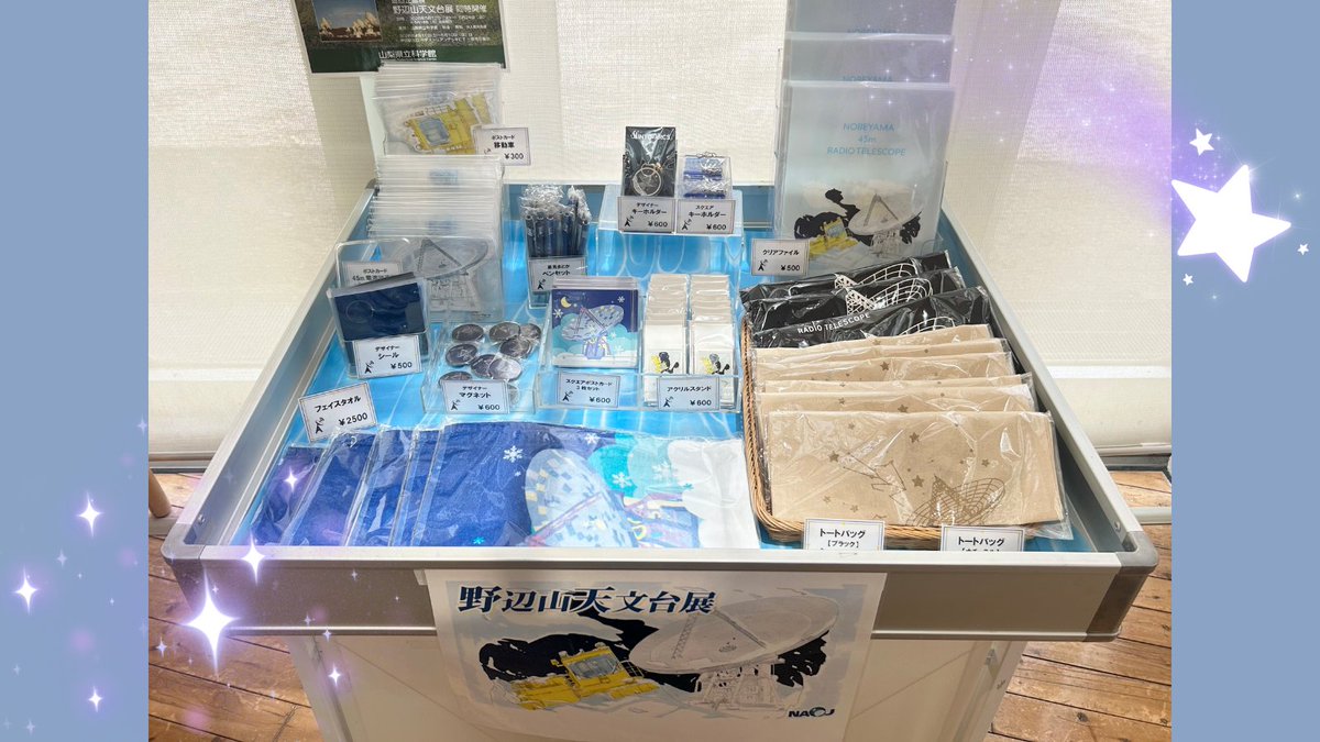 【公式】山梨県立科学館 tweet media