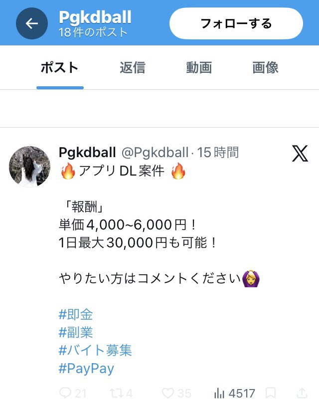 mimi05may's tweet photo. これから検討されてるみなさん。
マッチングアプリですよ。
マッチングアプリって記せばいいのでは？面倒くさい。できませんてお返ししたらブロックされました〜お疲れ様。 https://t.co/1trPAiVSYU