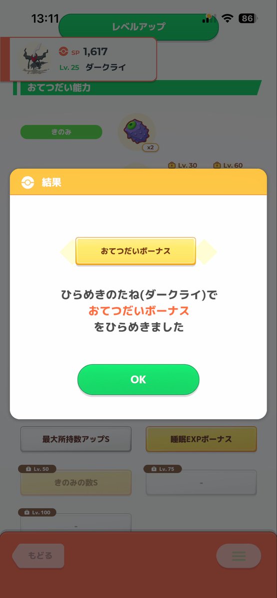 ima@ポケモンスリープ tweet media