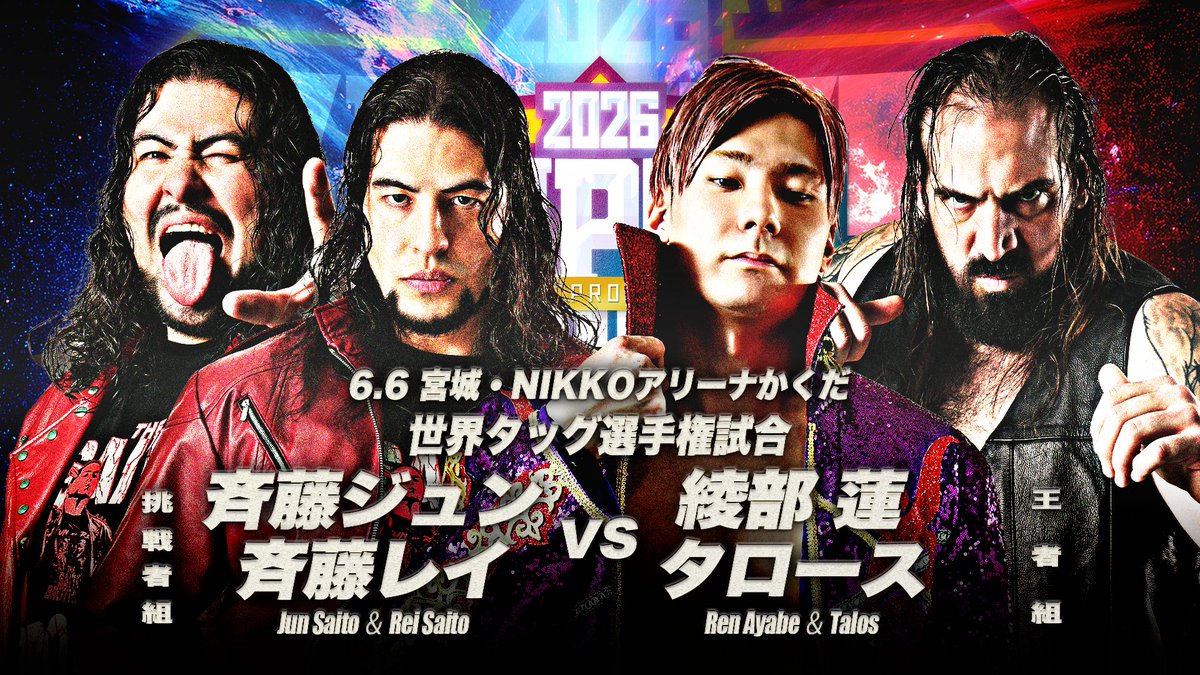 💥タイトルマッチ開催決定💥／ 「スーパーパワーシリーズ2026」 ～株式