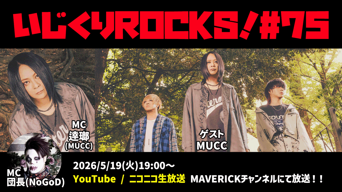 MUCC (@muccofficial) / Posts / X