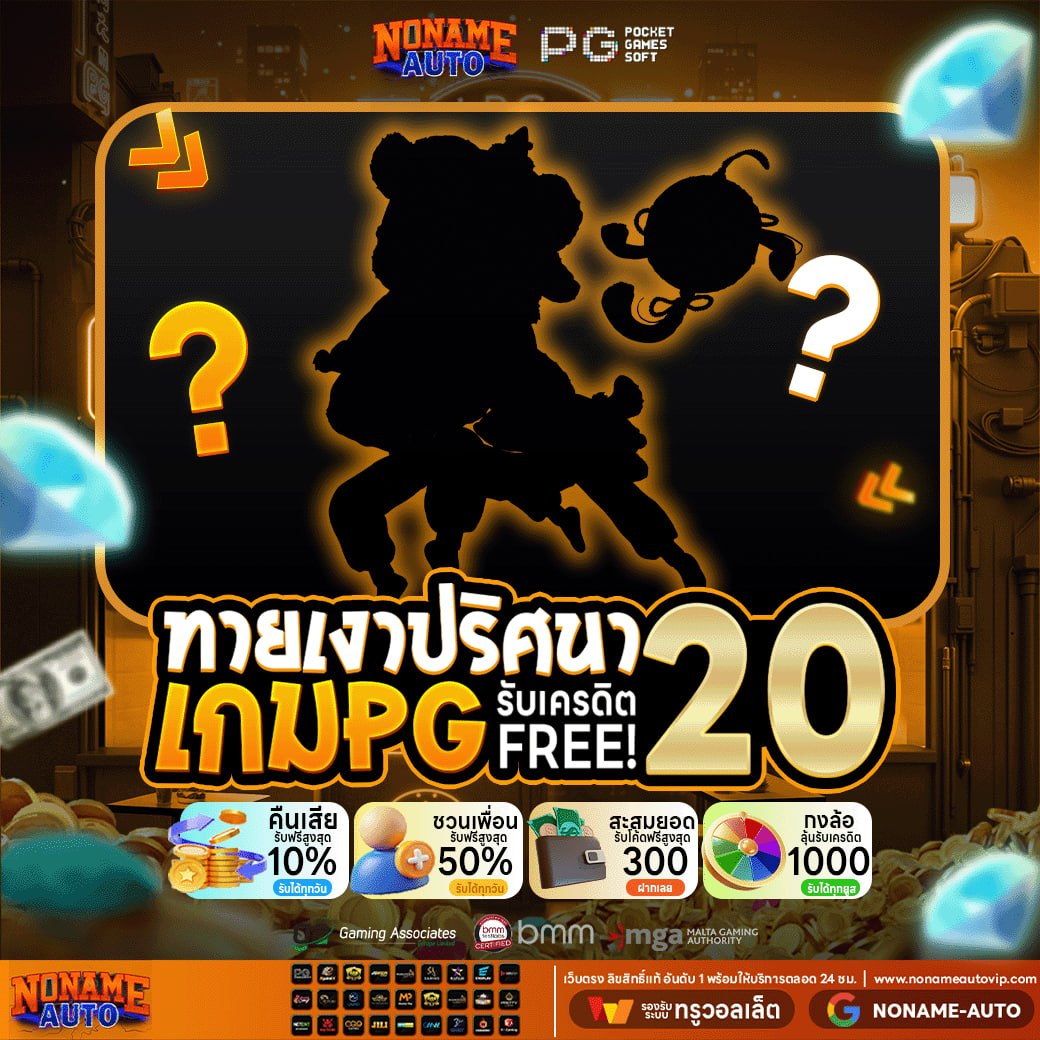 สล็อตเครดิตฟรี By NONAME-AUTO tweet media