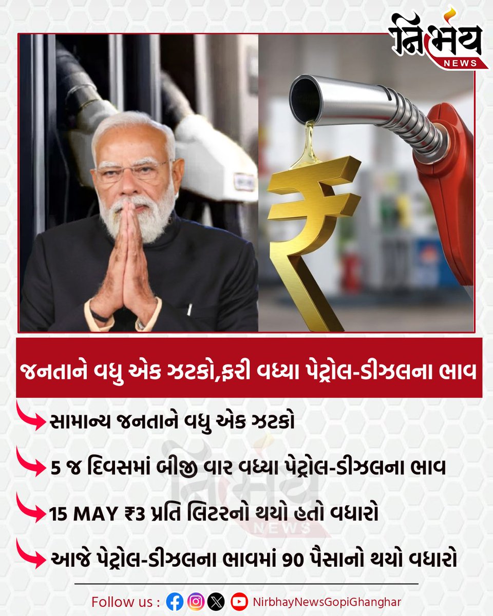 Nirbhaynews tweet media
