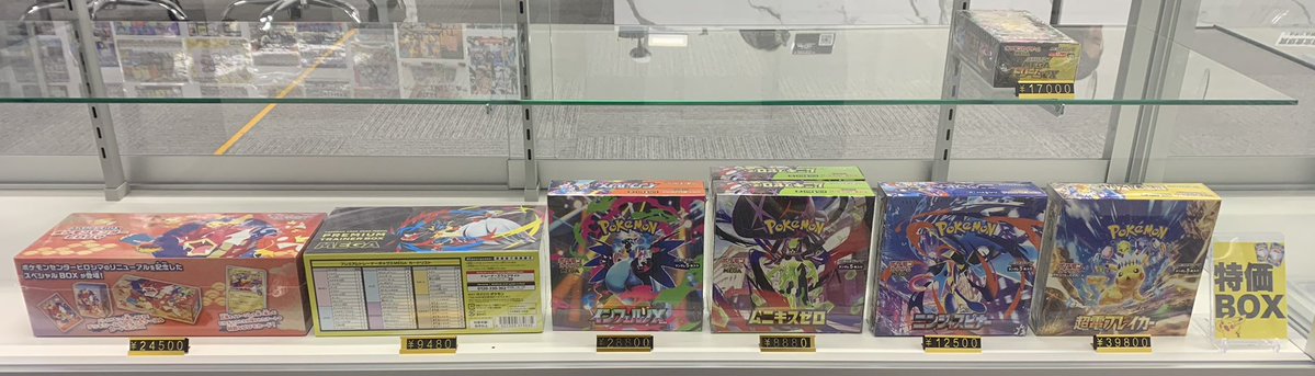 💎ショーケース情報💎 🏷️特価BOX ※郵送にて購入希望がある場合DMにて