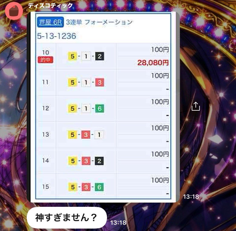 manshu_obi's tweet photo. はい、おめでとう！いくぞ！

芦屋6R🎯【特大万舟
5-1-2
28080×3=84240
芦屋7R 鳴門11R 徳山11R 無料予想 https://t.co/Wx54lgSvM5