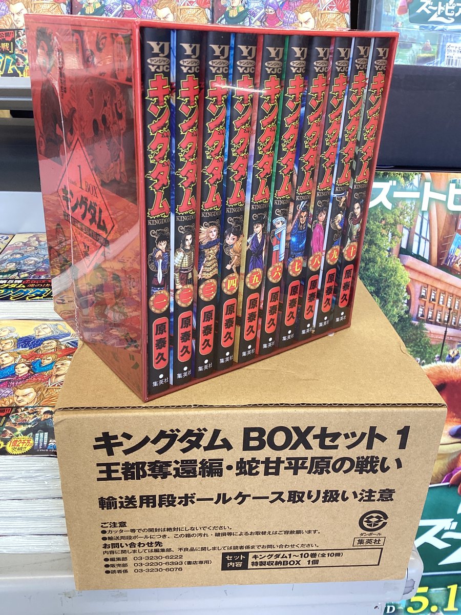 YJコミック『キングダム79巻』発売中❗️ 集英社 原泰久著 770円税込