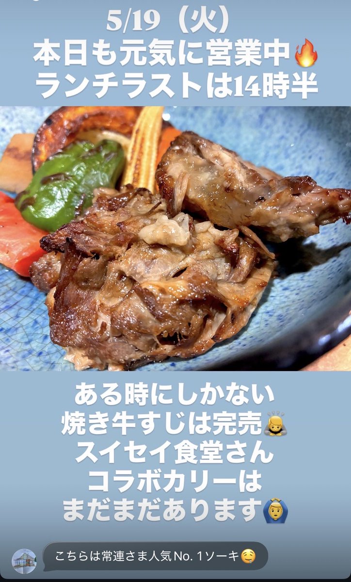 soupcurry 凪(nagi) tweet media