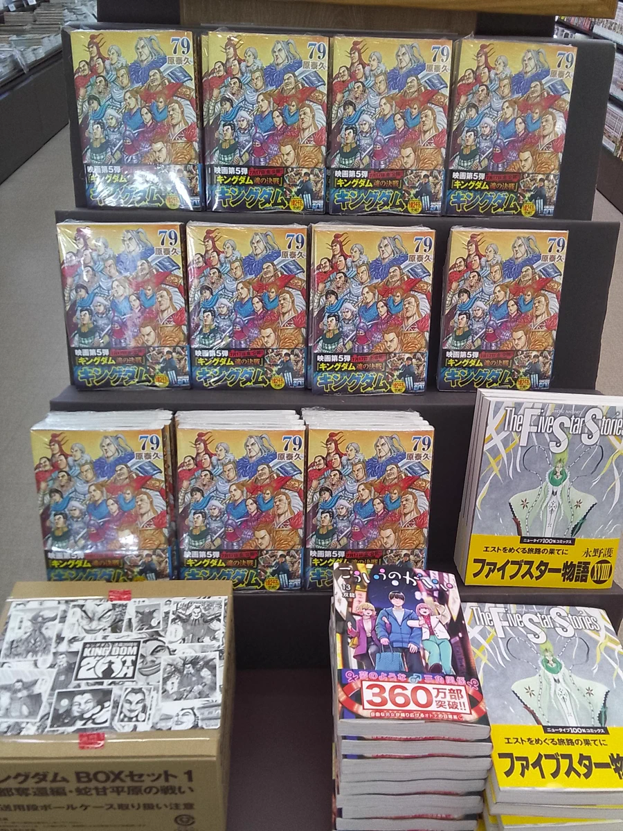TSUTAYA鎌ヶ谷店 on X: 