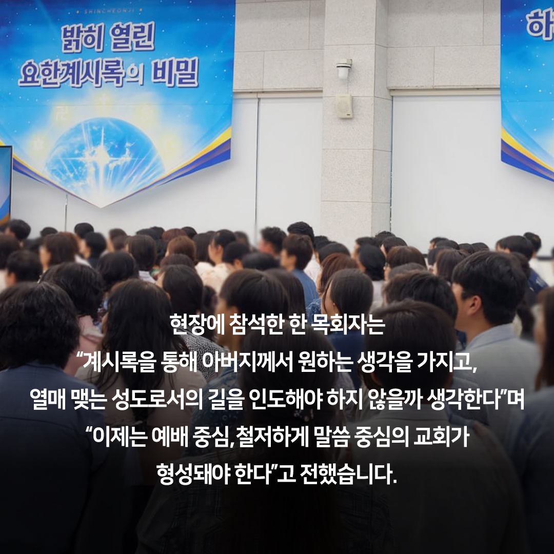 신천지예수교증거장막성전 tweet media