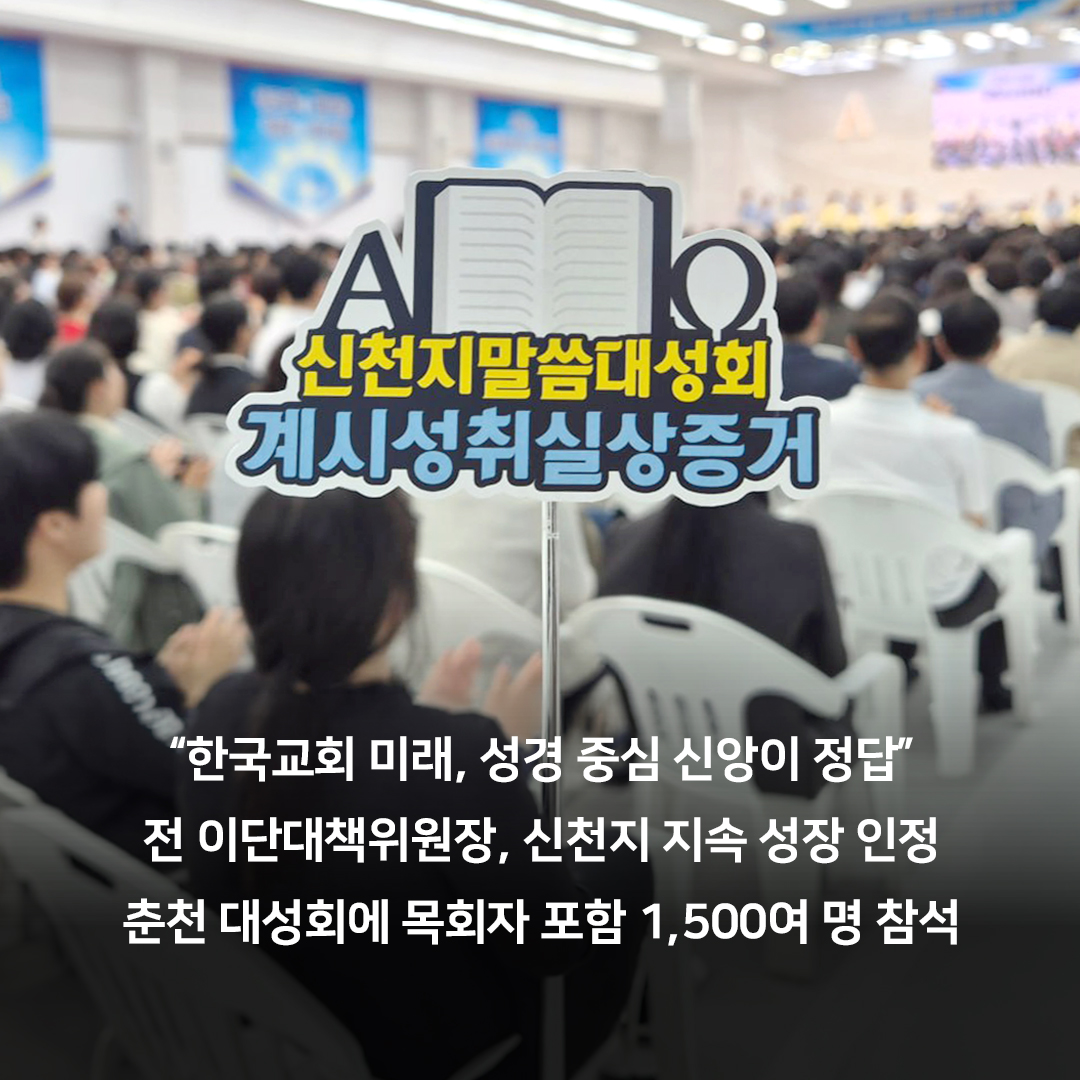 신천지예수교증거장막성전 tweet media
