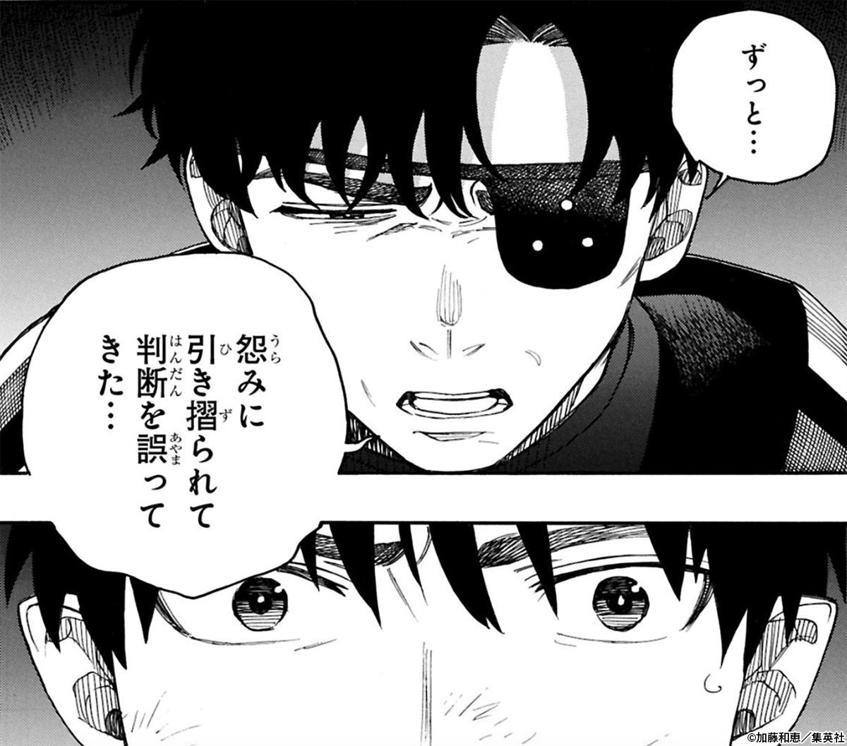 青の祓魔師 公式 tweet media